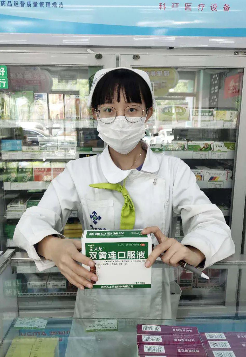【19号】 河北省神威大药房百汇店:最美店员——李梦瑶【20号】陕西省