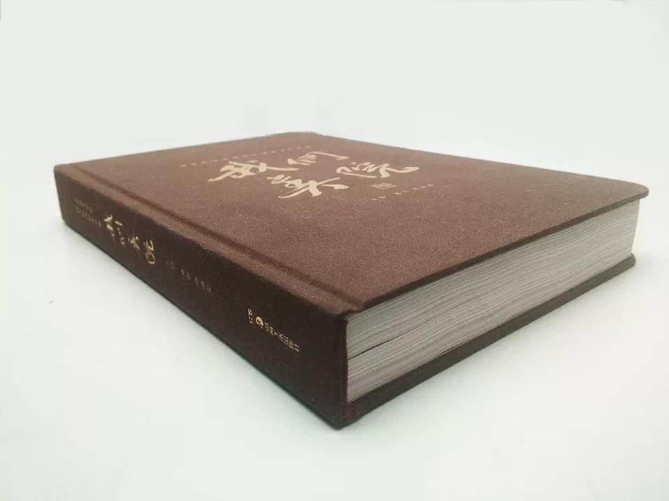 圆脊精装吉广装帧作品展示精装书装帧:色彩饱满,工艺细