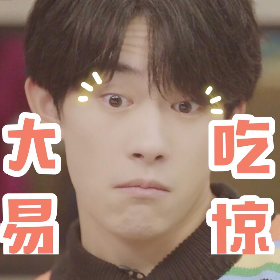 易烊千玺搞笑表情包来啦快快更新你的表情包库