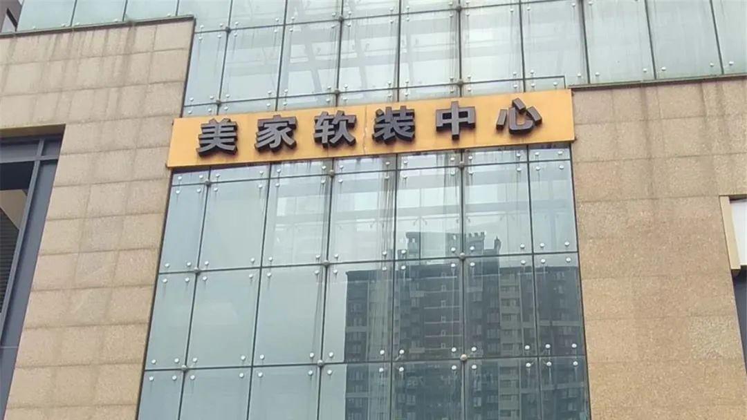 乐有家新房代理裕丰地产u优居deyou德佑菜鸟驿站快递超市优置地产大康