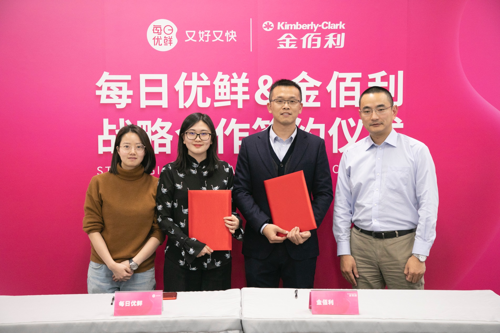 金佰利与每日优鲜战略签约 共创生鲜电商和快消品合作新标杆