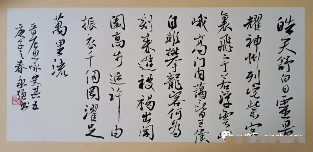 大饱眼福!清华大学109周年云校庆—书法云展览来了