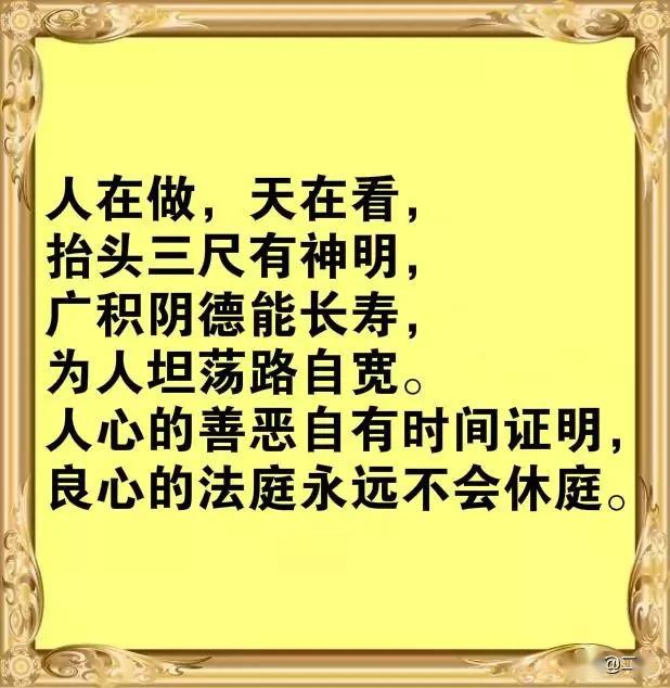 人生别作恶,作恶会有天收的