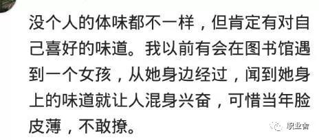 笑到抽筋的笑话:你碰到过有味道的女孩么?