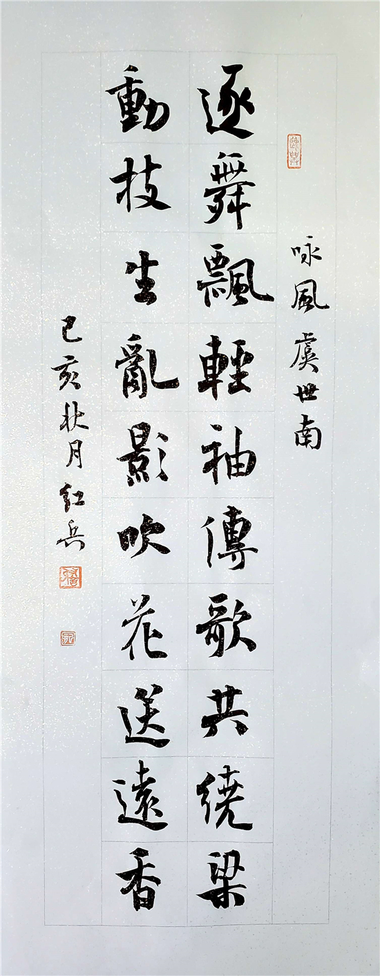 国展精英之湖北荆门谢红兵