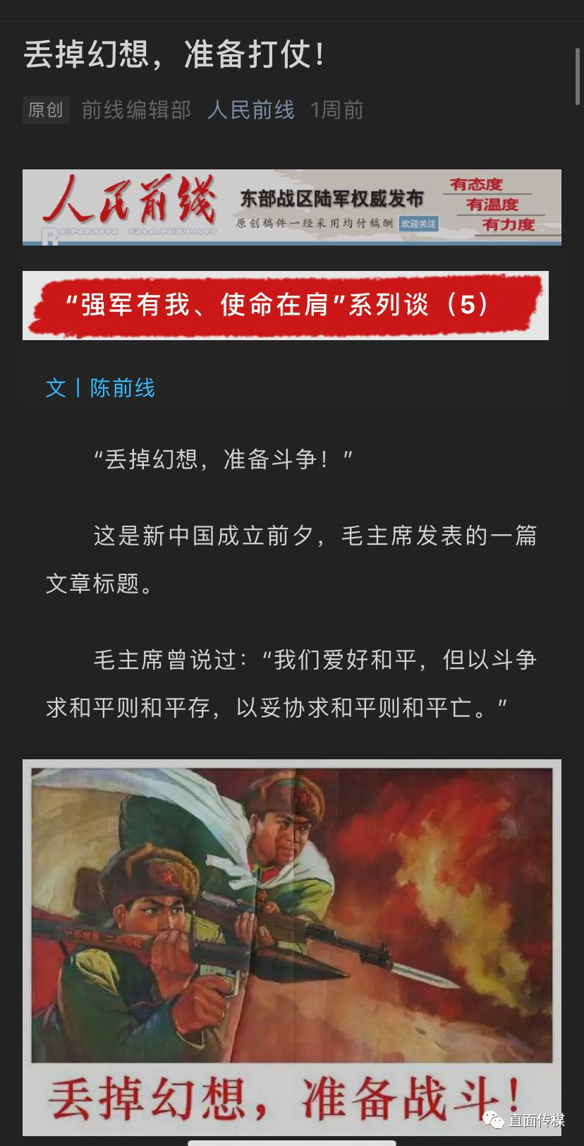 危险信号美宣布制裁中国东部战区连发三文丢掉幻想准备打仗