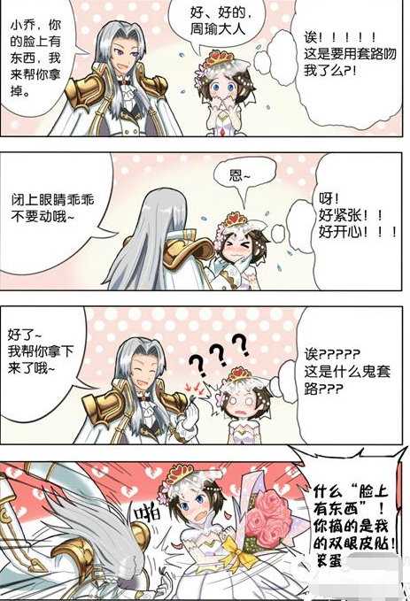 王者荣耀小乔激动的还以为周瑜要用套路吻她结果