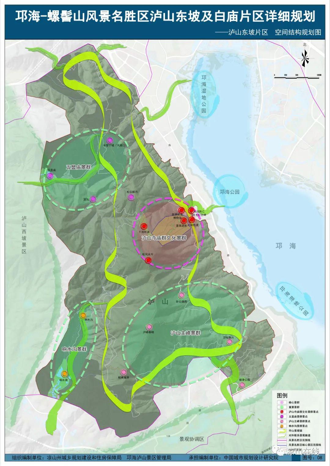 西昌邛海西岸,北岸,泸山东坡及白庙片区详细规划的公告