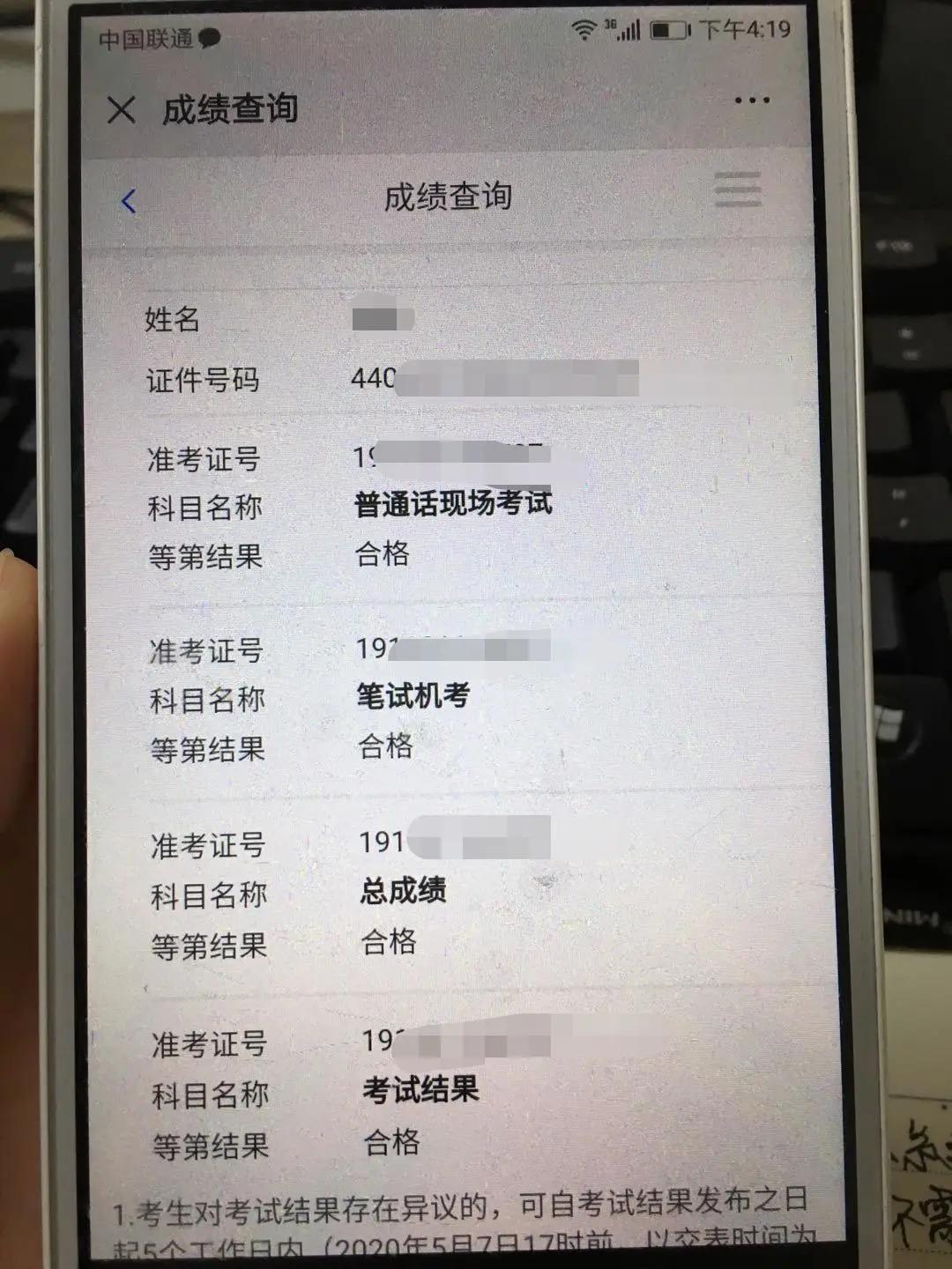 原创捷报频传丨2019年全国导游资格考试成绩放榜咯