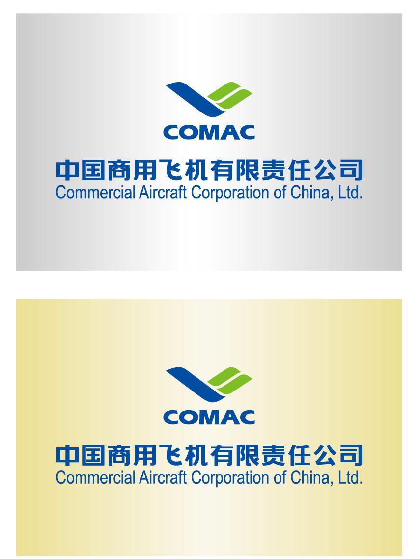 上新!中国商飞vi的传播应用(一)