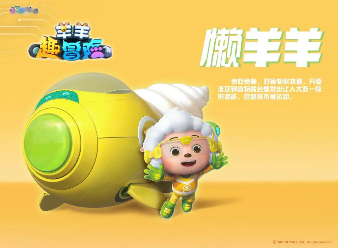 灰太狼是要搭档着他的战车"修"遍天下无敌手吗?喜羊羊的战斗