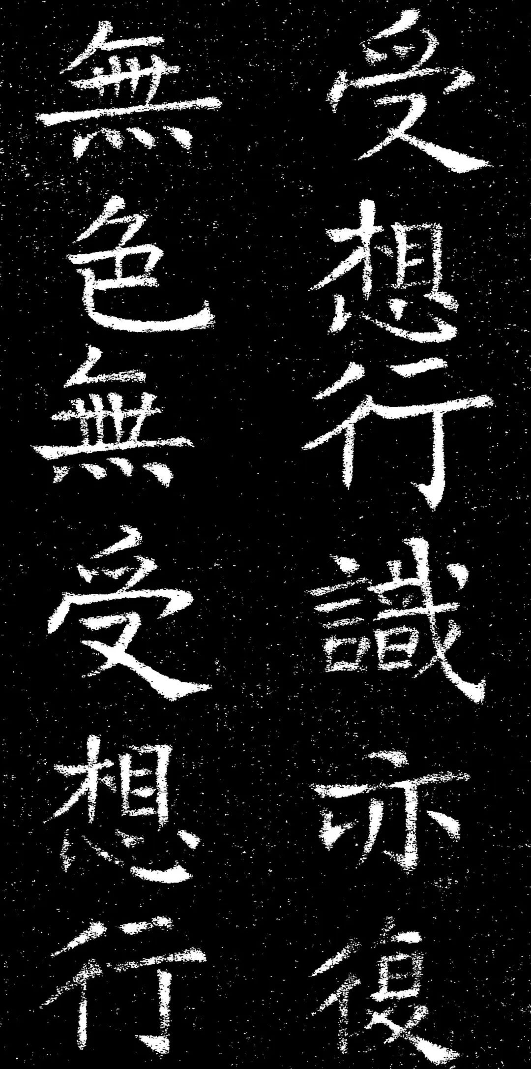 褚遂良小楷《心经》,典雅悦目!_书法