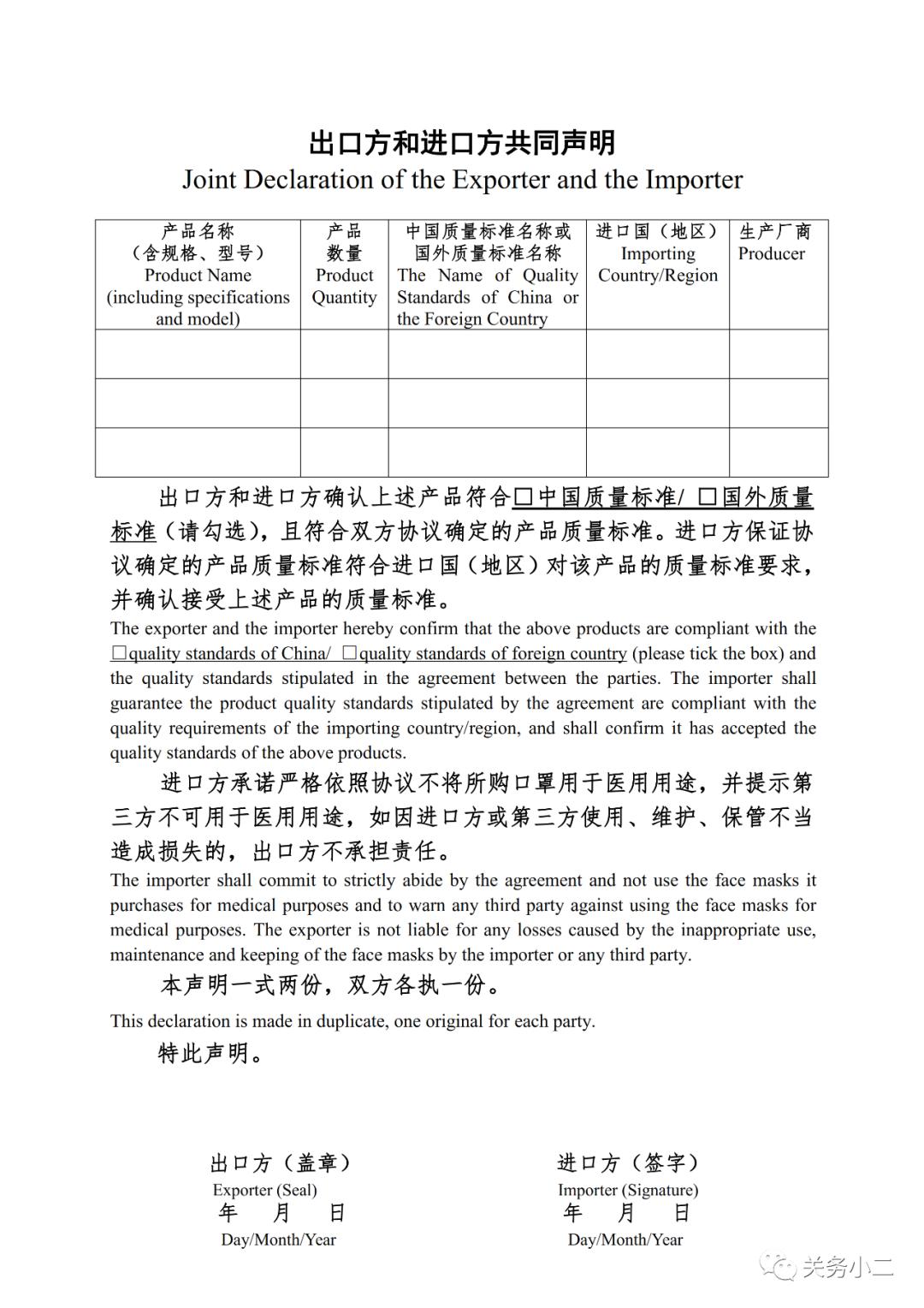 非医用口罩合格证参考及包装注意事项