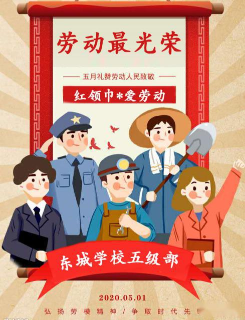 "小手拉大手  共建美好家园"——红领巾爱劳动