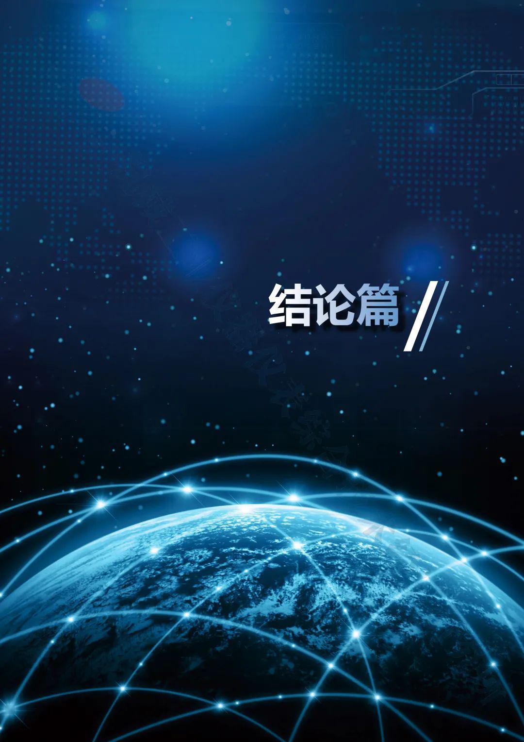 《2019年智能制造诊断评估应用实施白皮书-数字化车间》正式发布