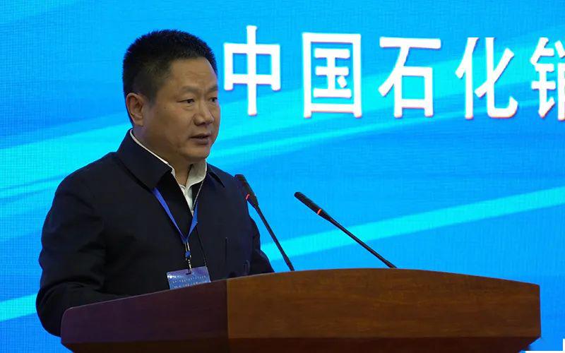 中石化销售内蒙古分公司张华总经理作主旨发言包头师范学院副院长双山