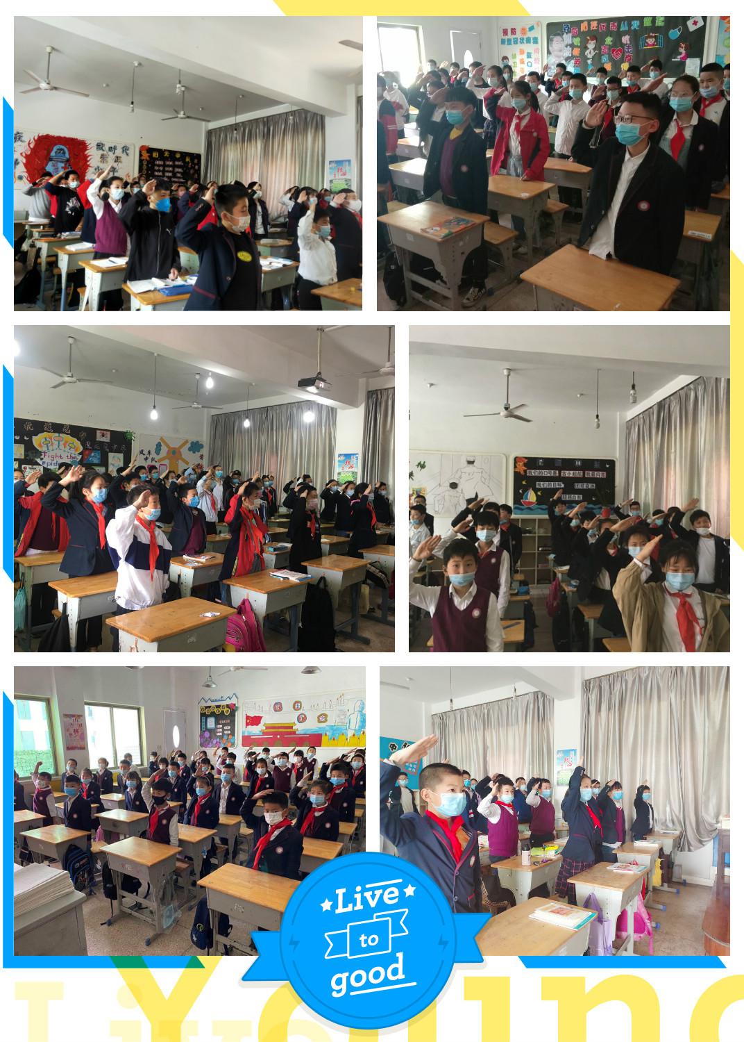学抗疫先锋精神筑正气少年未来古山小学召开云端开学典礼