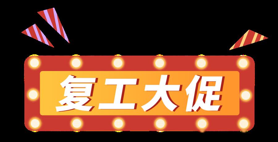 五一我们复工啦泰俪鑫珠宝地质大学店正式营业啦
