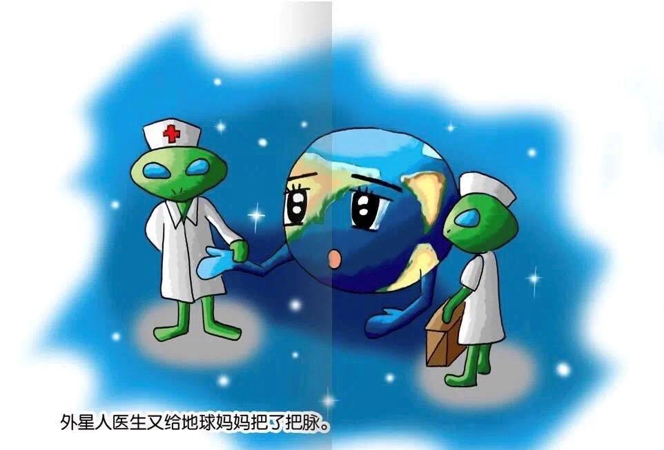 地球妈妈生病了绘本ppt图片