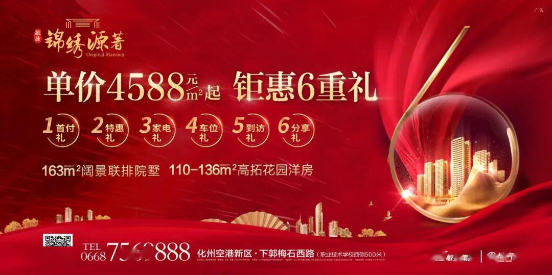 是真的空港新城单价4588元㎡起五一购房享6重礼墅质大盘还配幼儿园