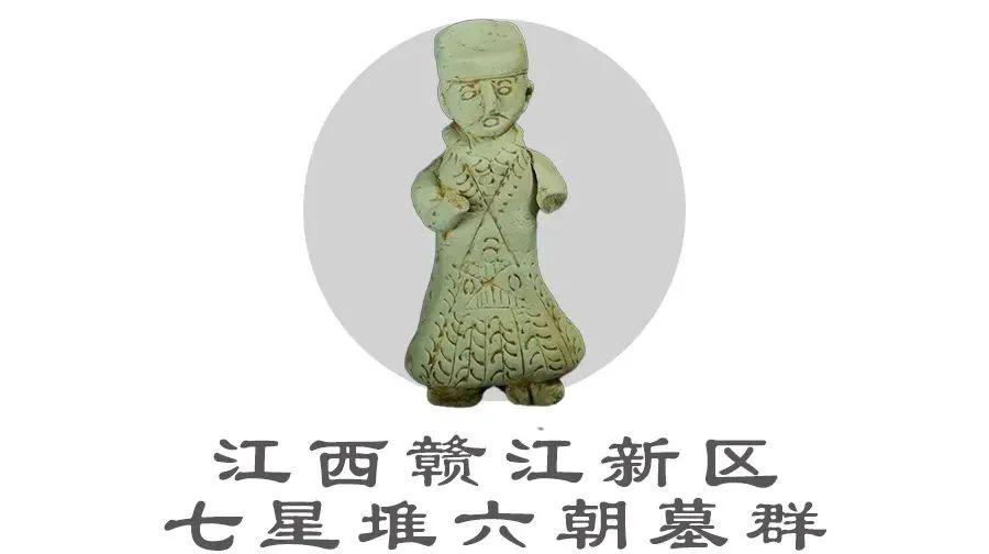 "假期云考古"——2019年度全国十大考古新发现线上终评会即将开始