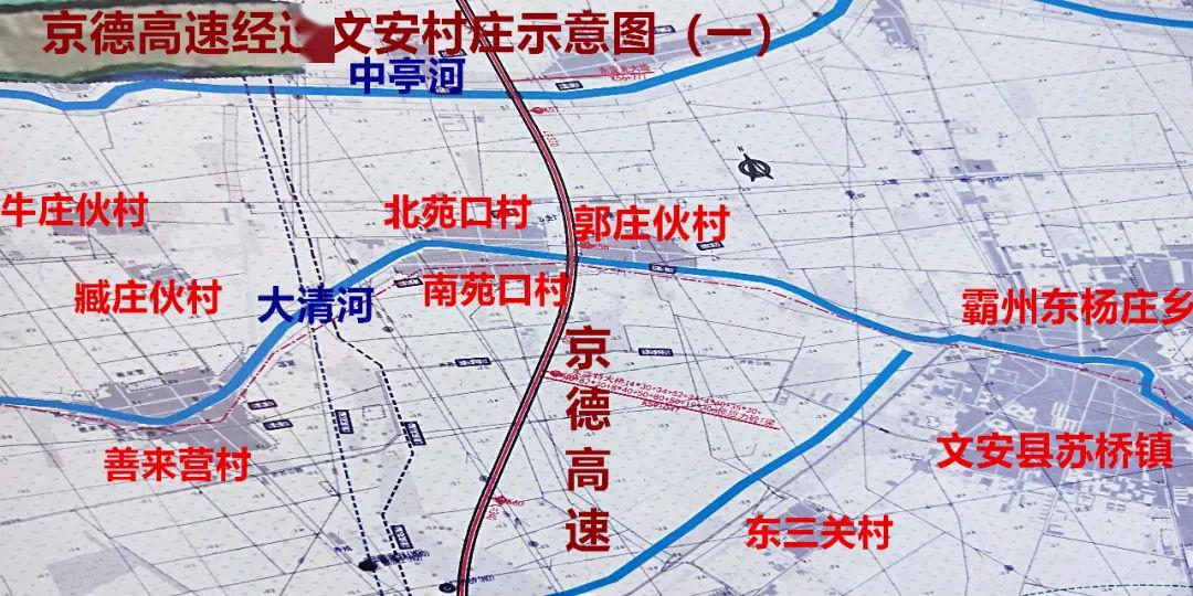 京德高速文安县最南边的出口"大留镇东"出口示意图公布了,位于小李村