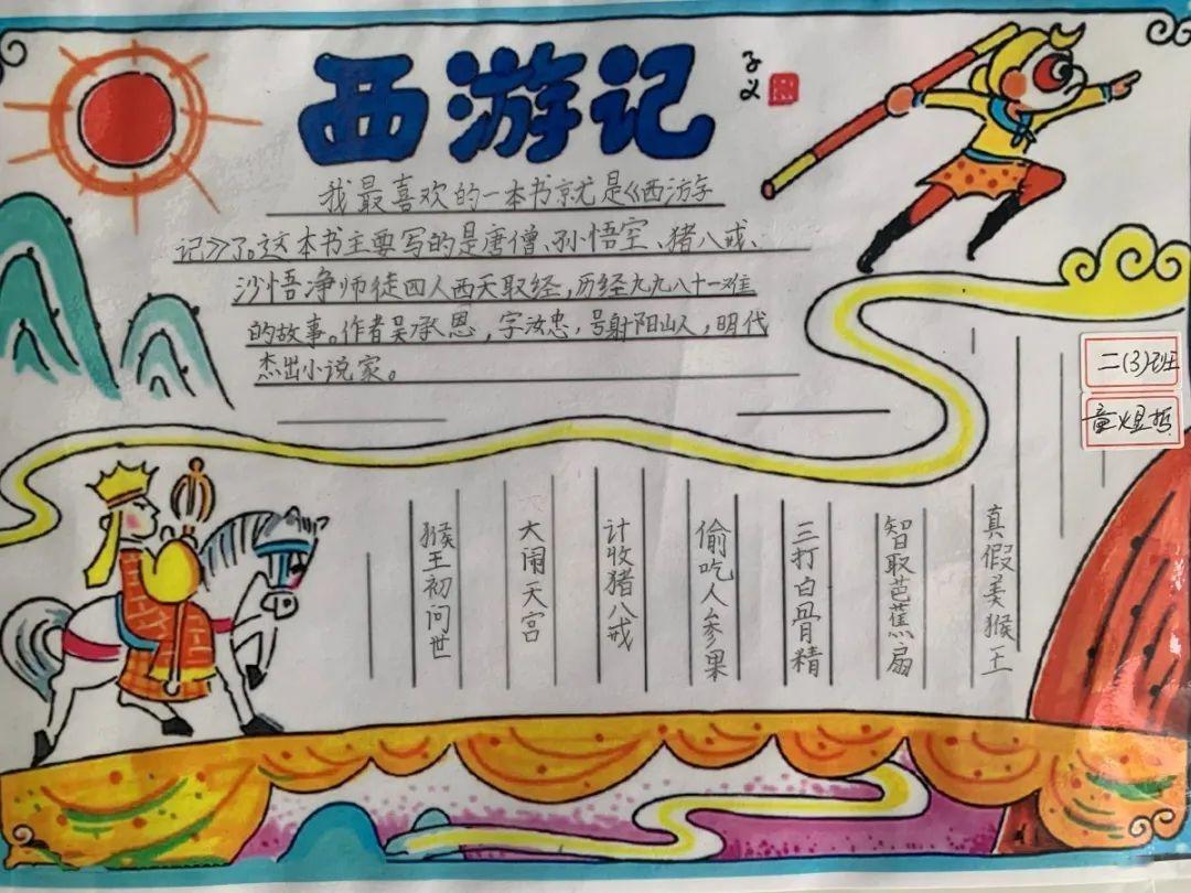 校區風景線愛娃巧思無限原是好書相伴聚亨路小學開展好書推薦卡活動