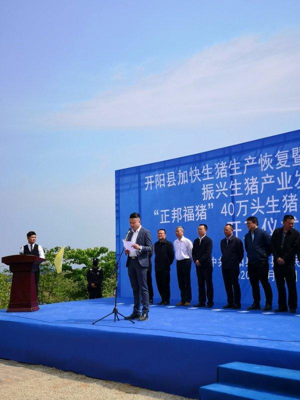 一期10000头种猪场项目位于高寨乡久场村,由正邦集团有限公司及贵州