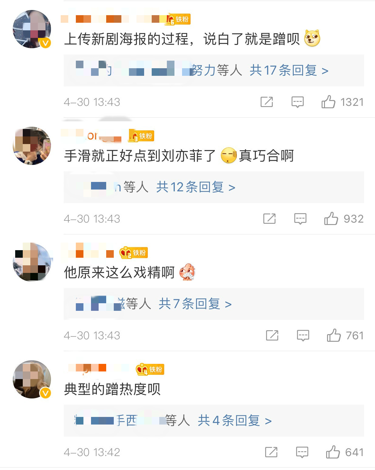 宋承宪点赞刘亦菲自拍称是手滑,否认两人复合传闻,网友:蹭热度