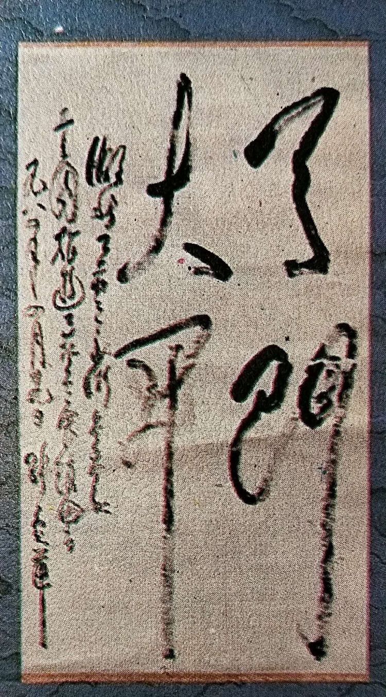 第一仼党支部书记曾庆扬(左),第一任会计李世英,(下图左)生产科长郭和