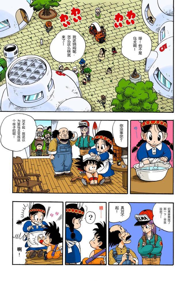 80后回忆七龙珠漫画全彩版003