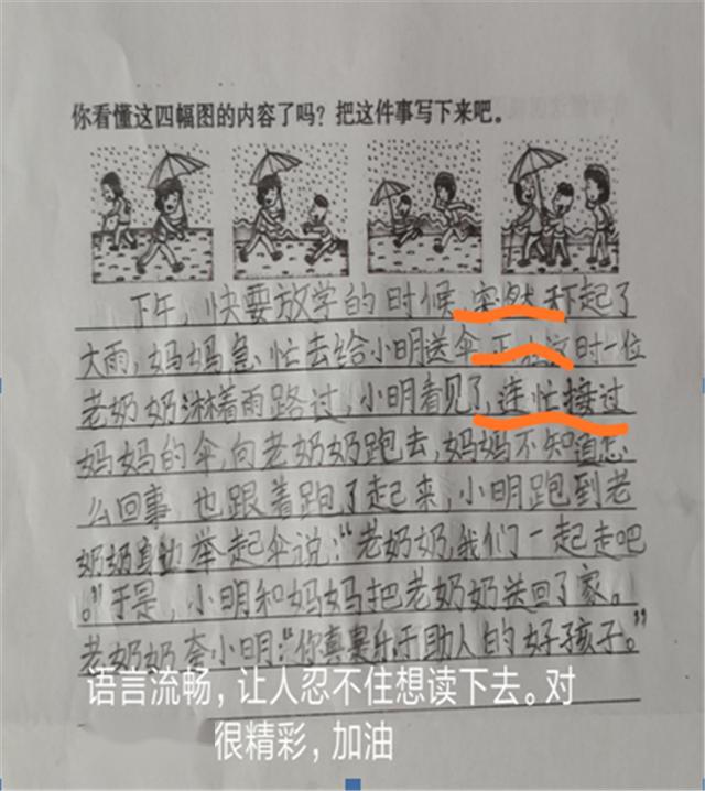 三个人打伞的图片作文图片