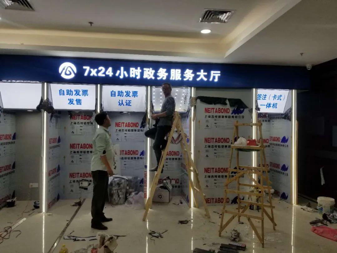 方便了724小时政务服务全天候不打烊