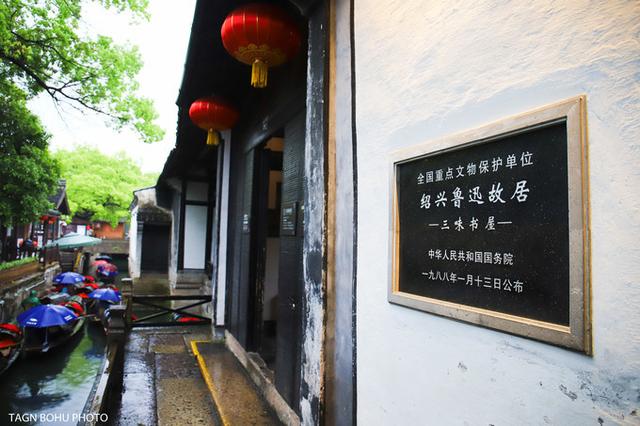 在鲁迅故里感受小时候课文里的情景从百草园到三味书屋