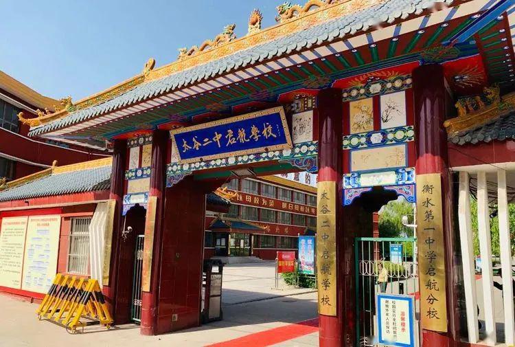 时光匆匆,岁月无情,我在太谷二中启航学校任教转眼就快三年了.