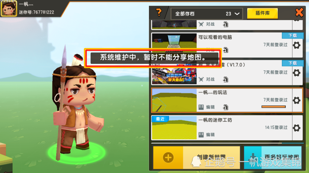 迷你世界全网主动下架整改上线时间未确定我的世界曾经也中招