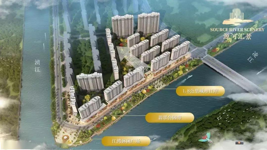 源河汇景处于南雄市最佳宜居水西小岛,于凌江,浈江两江交汇之处,江湾