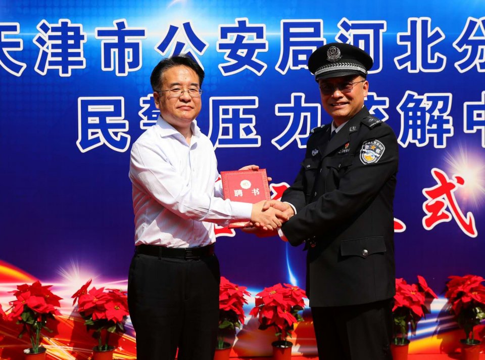 公安河北分局工会民警压力疏解中心举办启动仪式