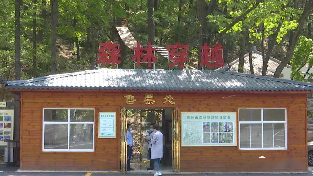 嵩县天池山景区电话图片