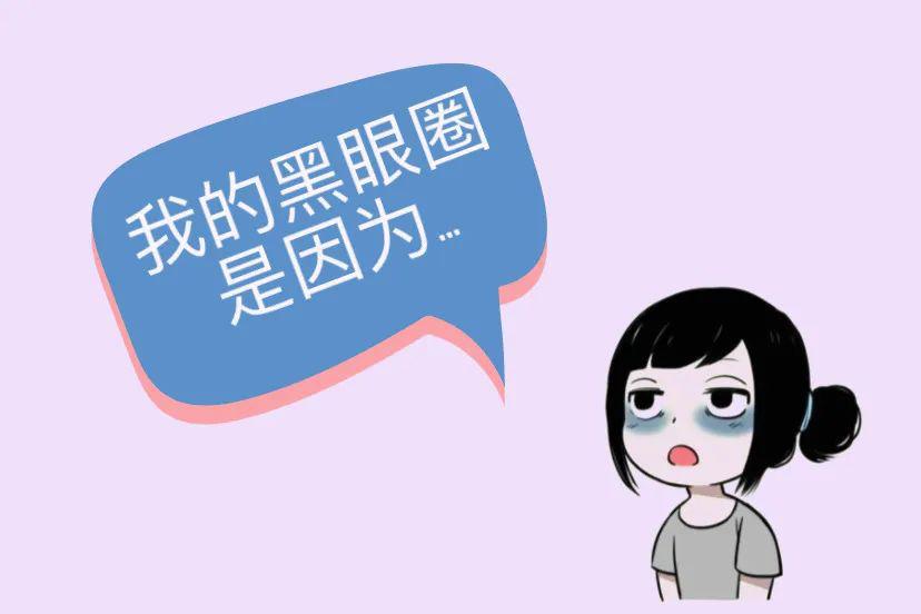 【svcst · 黑眼圈】你听我说,我的黑眼圈是因为