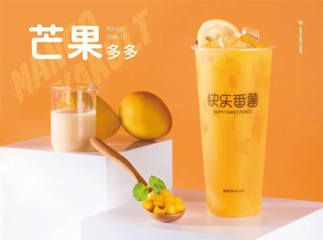 快乐番薯仁和东路新店开业|请你免费喝紫薯圆奶茶