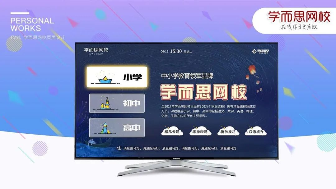 好未来近半数学员来自学而思网校,下一步面向低线城市"扩招"