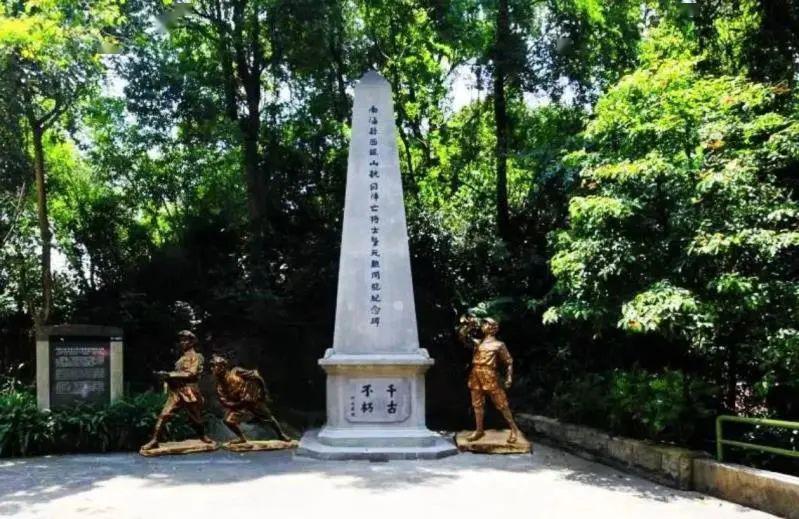 今日下午,主播带你游西樵山红色文化长廊!_抗日战争