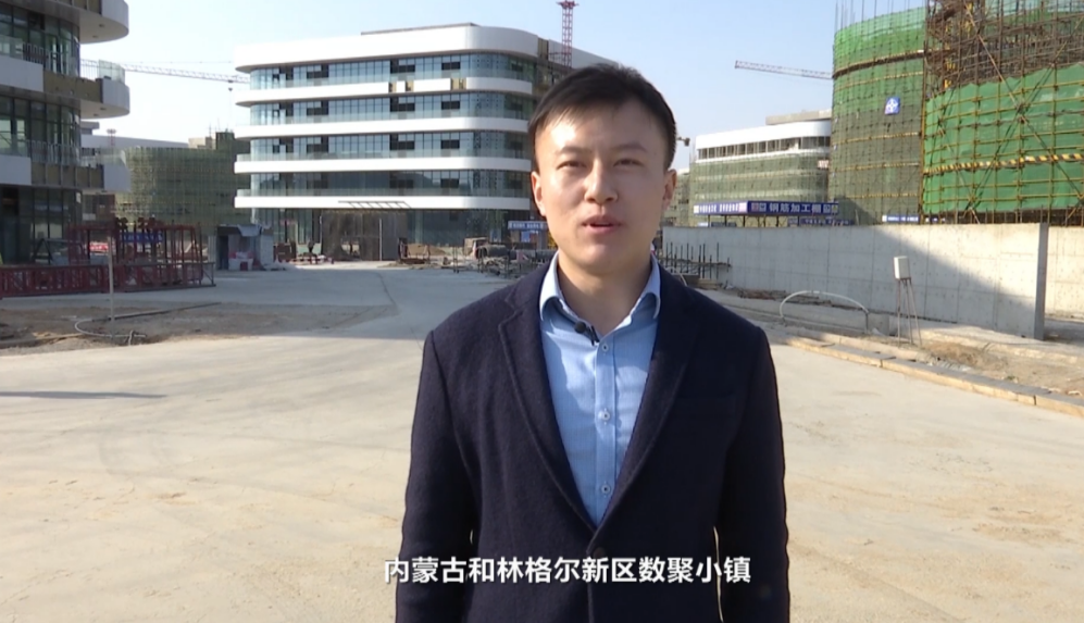 内蒙古和林格尔新区举行招商引资网络直播推介会