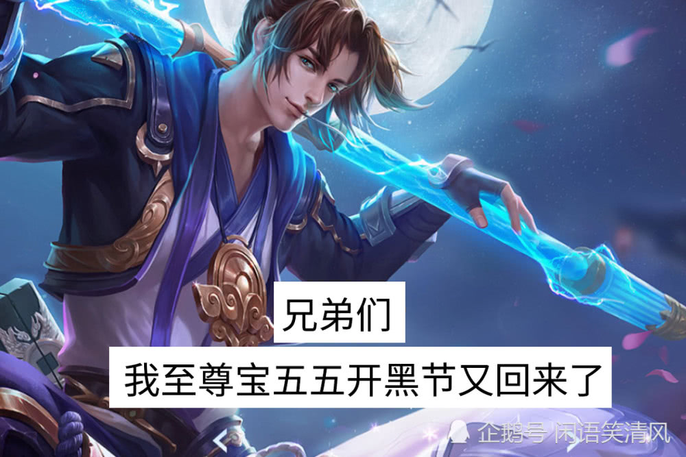 王者荣耀猴子的至尊宝返场隔壁的星空鱼和蜜橘都馋哭了