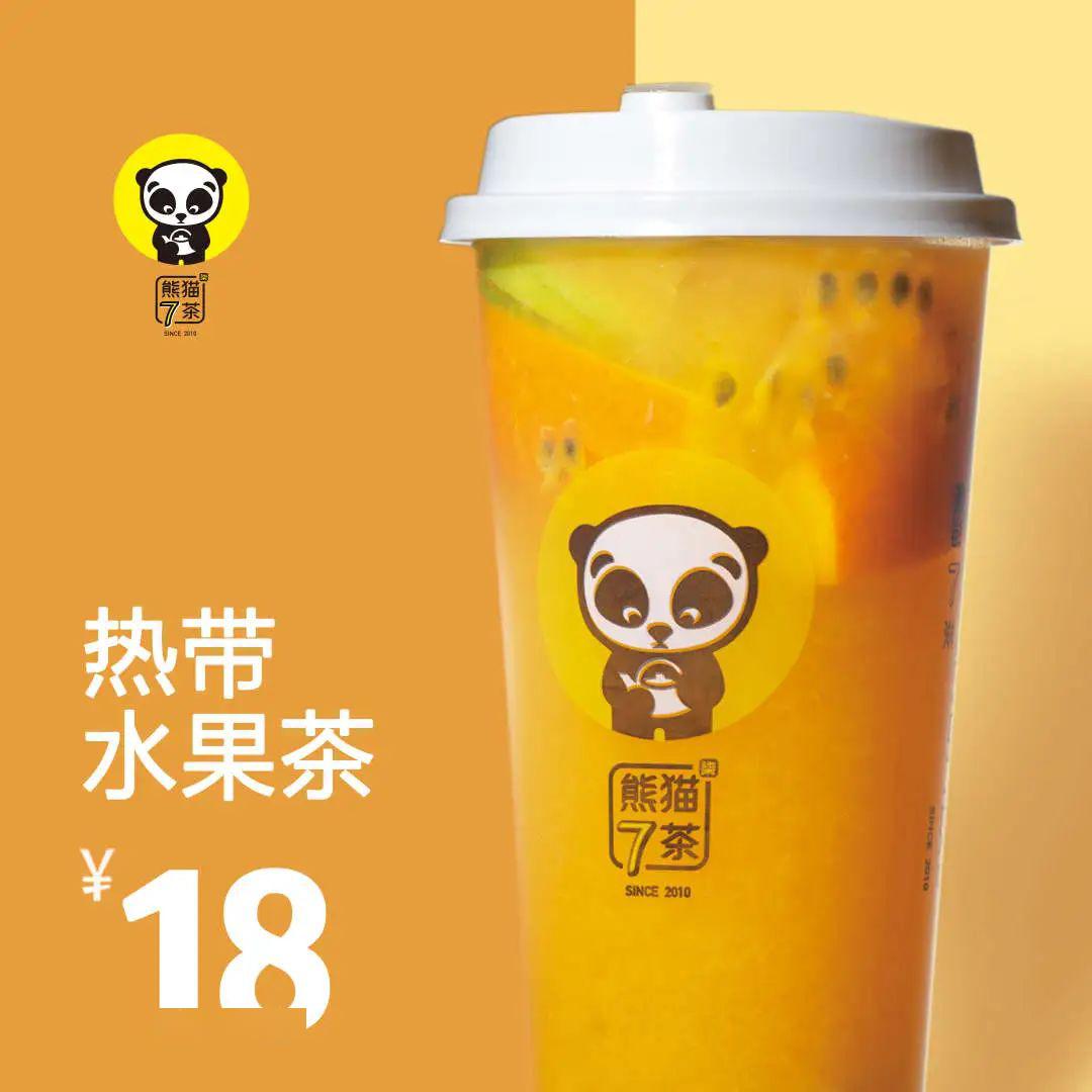 十元一份 好吃不贵 对经济"紧平衡"的穷人 最友好的日料店 提起熊猫