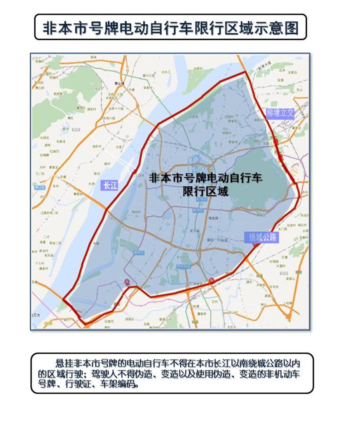 南京:6月1日起,限行非本市号牌电动自行车