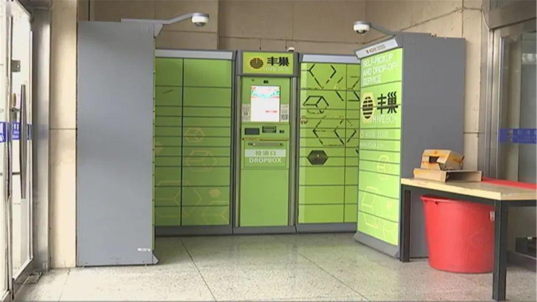 即日起智能快递柜超12小时将收费 超时费0.5元起_丰巢