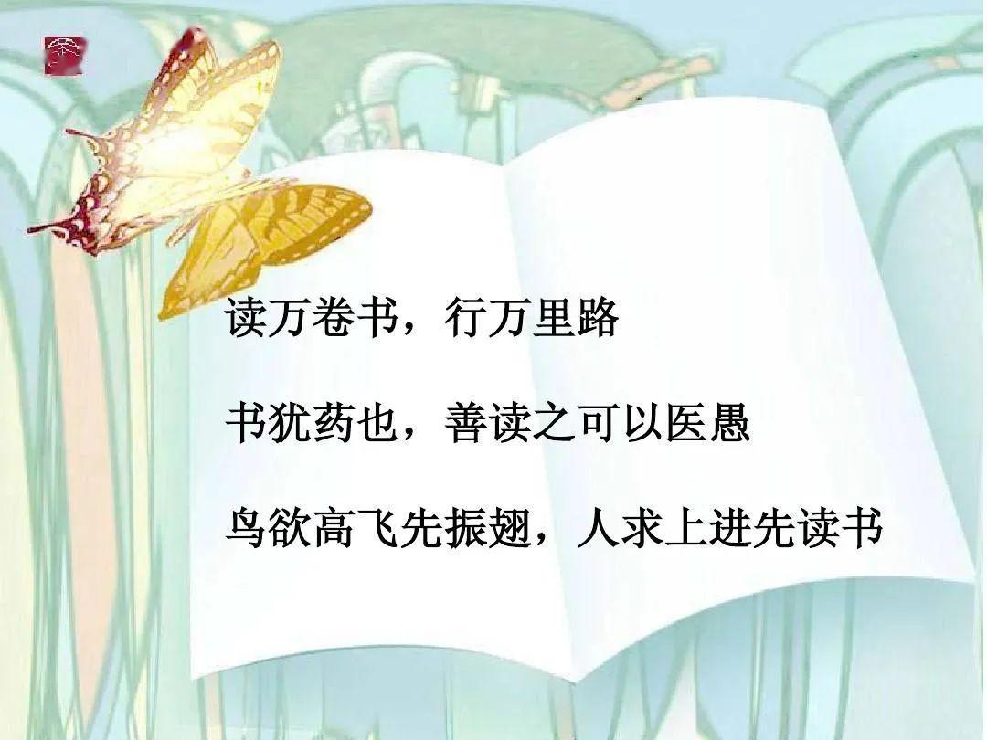 鸟欲高飞先振翅人求上进先读书与书相伴五一节快乐
