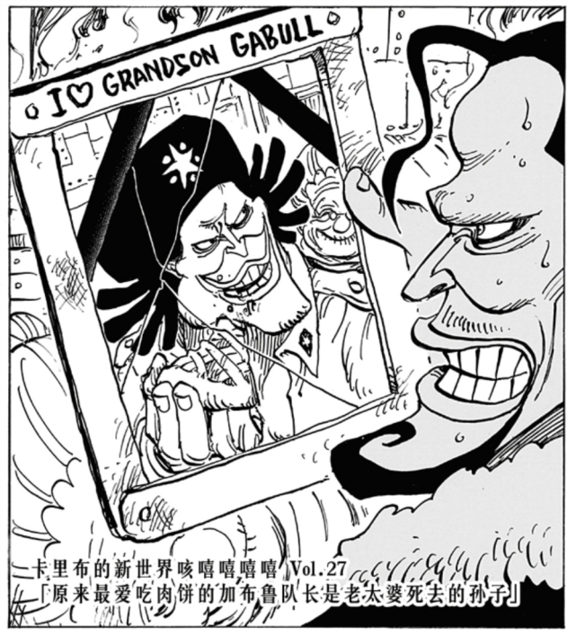 海贼王扉页故事卡里布的自我救赎坏到极致的家伙也会改变